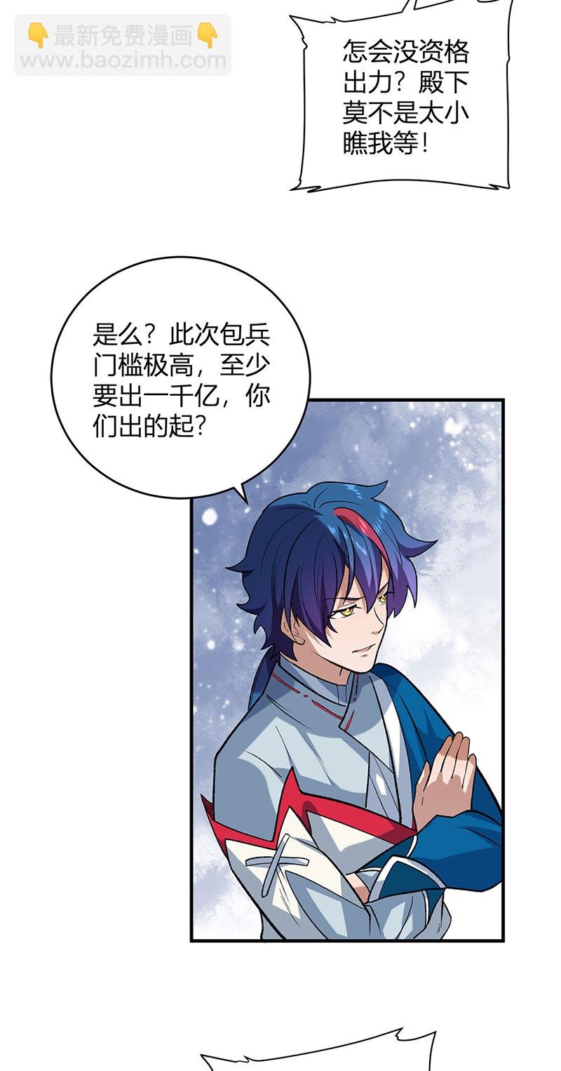 第629话 惊天骗局