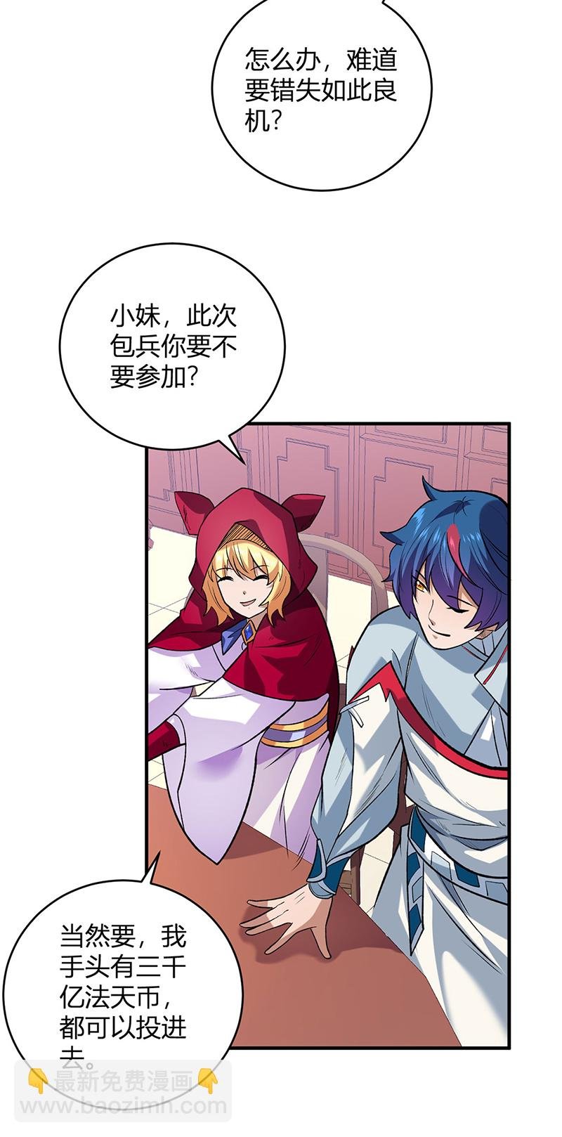 第629话 惊天骗局