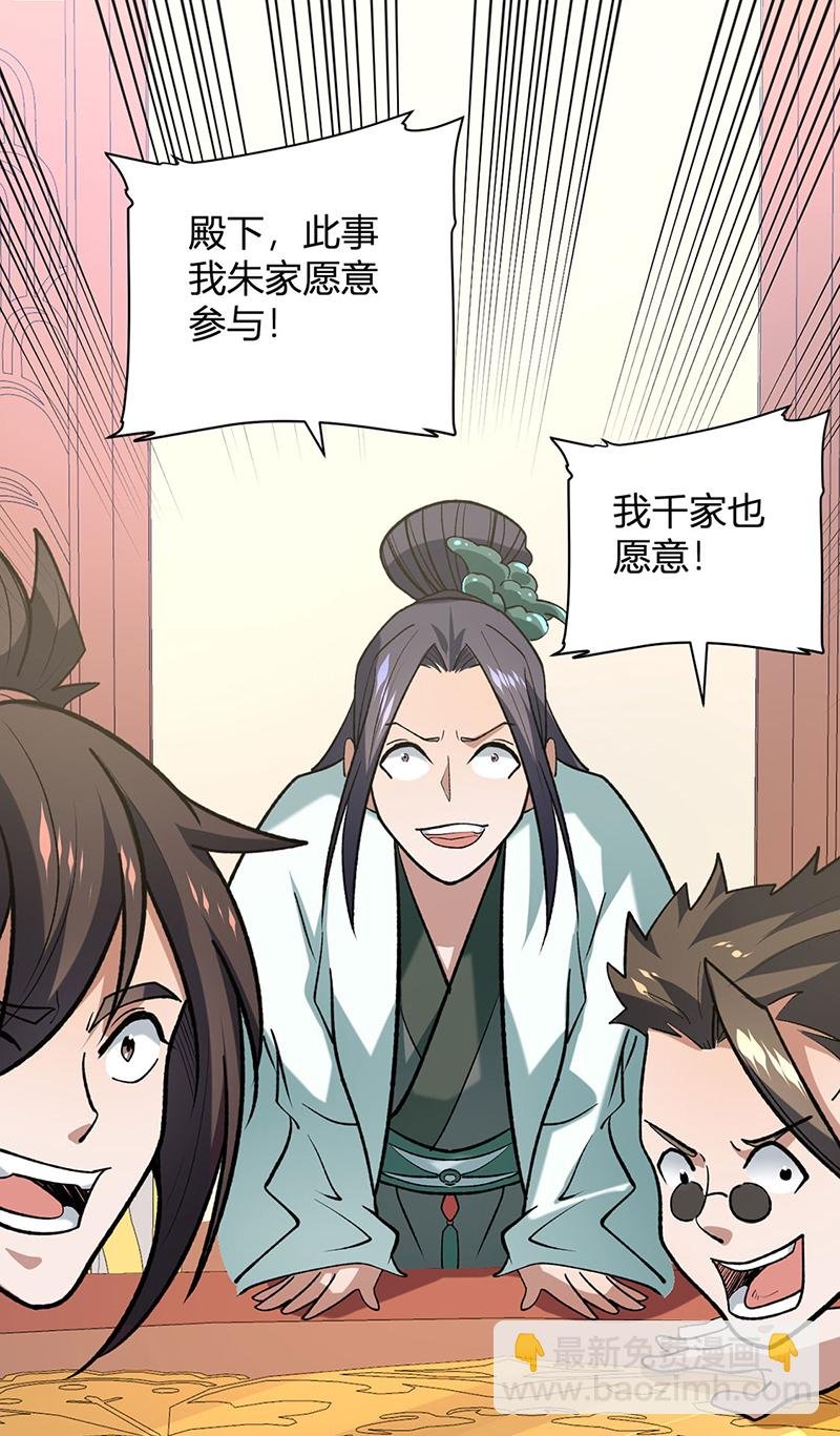 第629话 惊天骗局