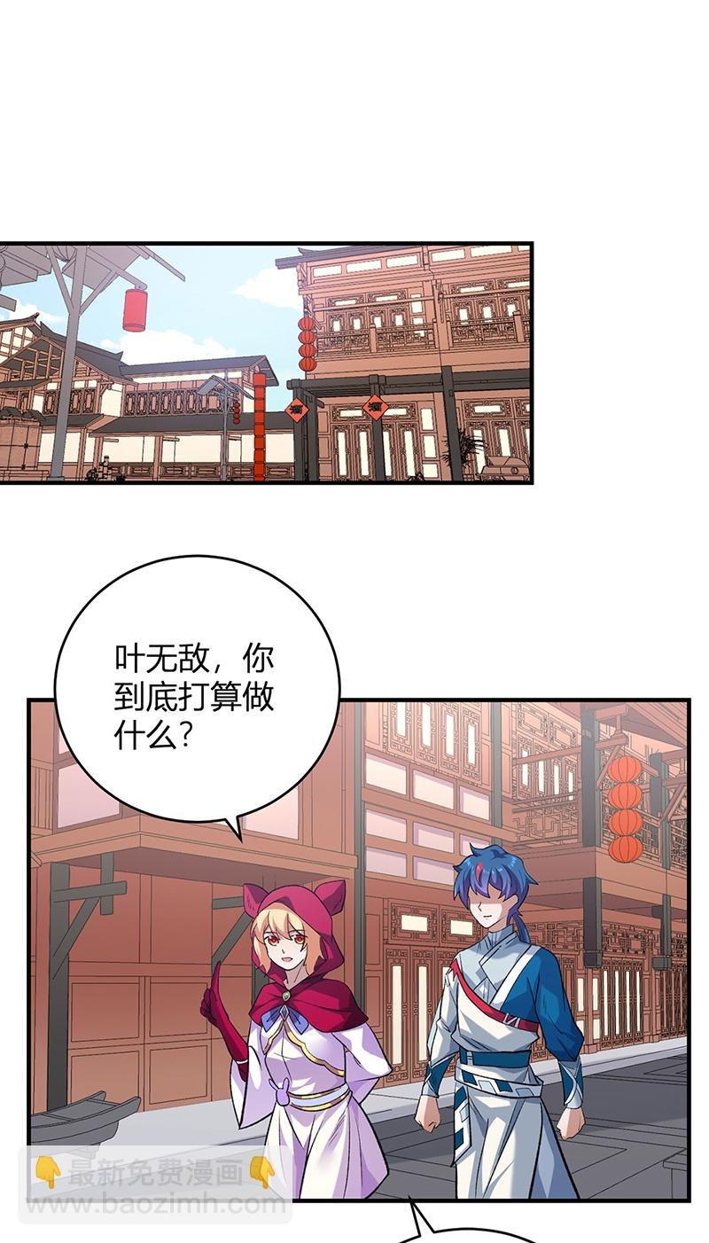 第629话 惊天骗局