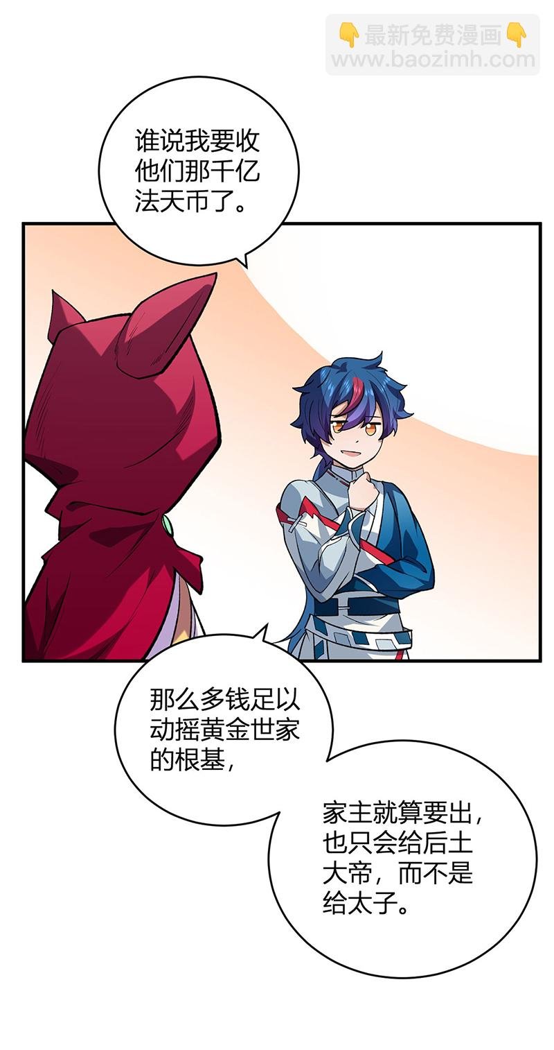 第629话 惊天骗局