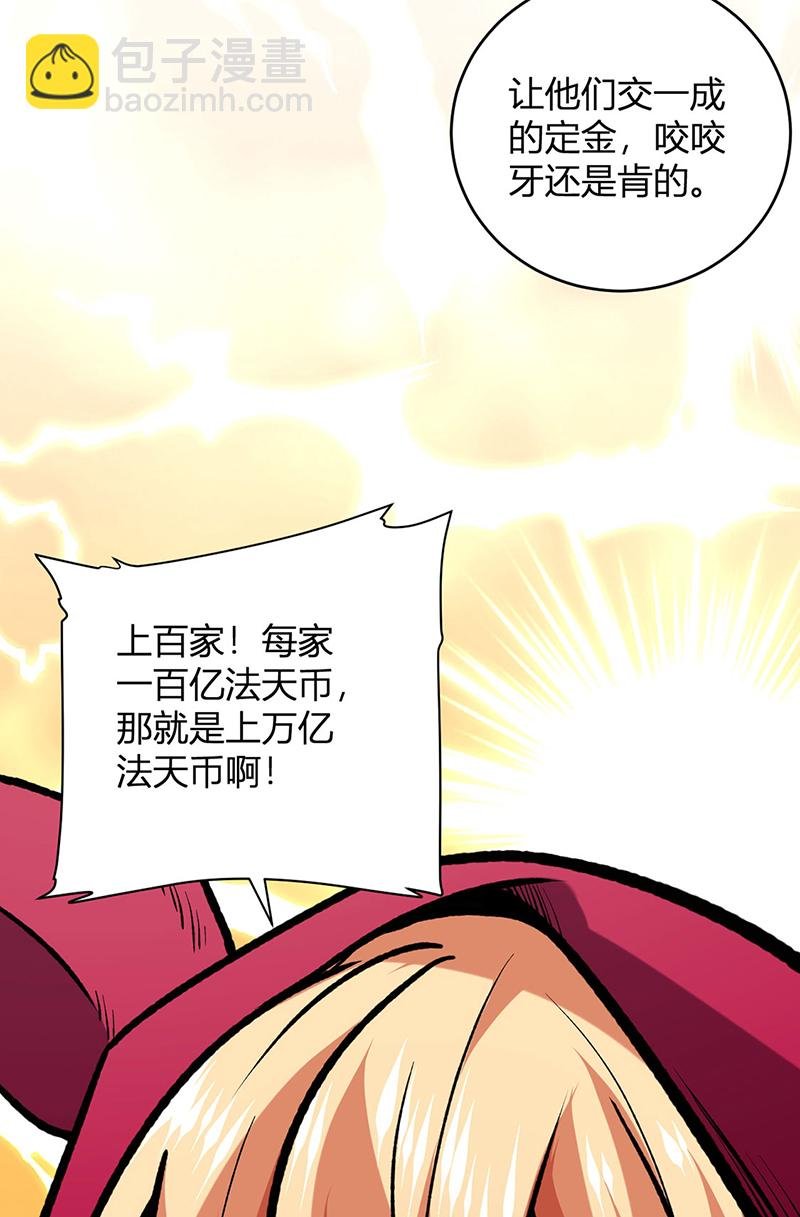 第629话 惊天骗局