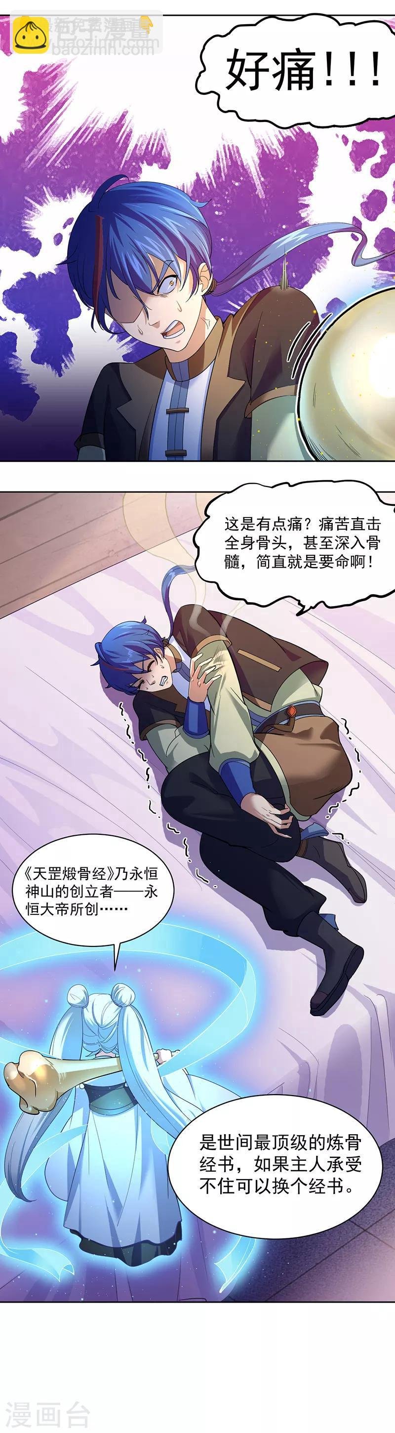 第63话 三级任务