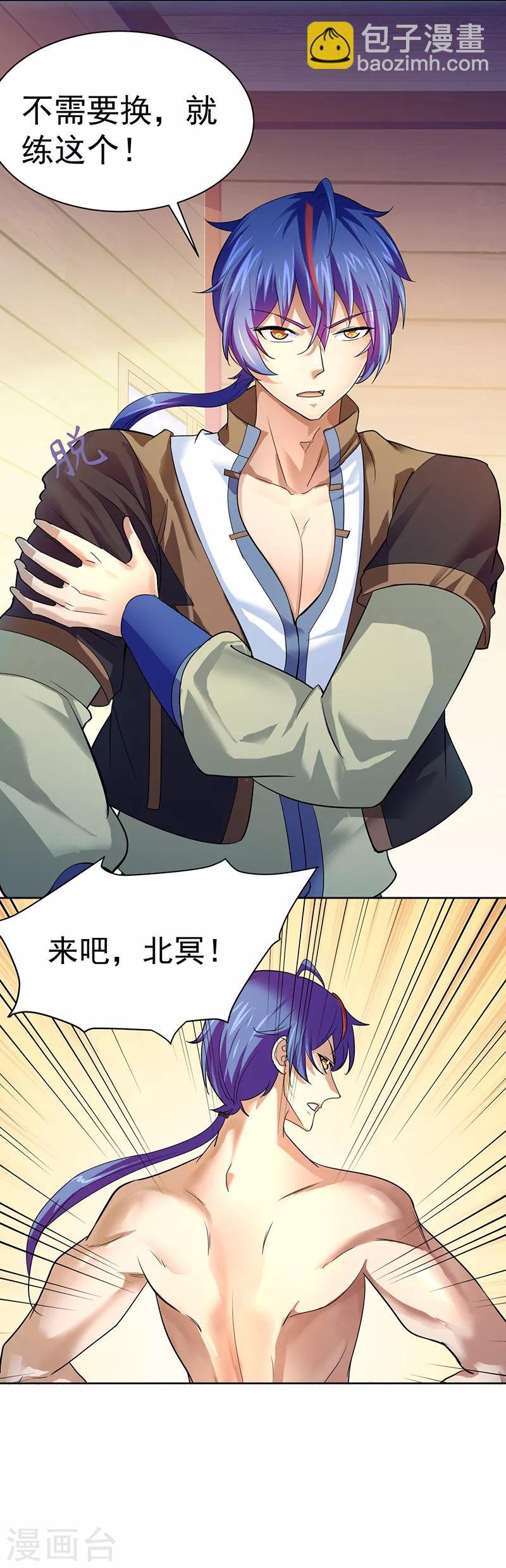 第63话 三级任务