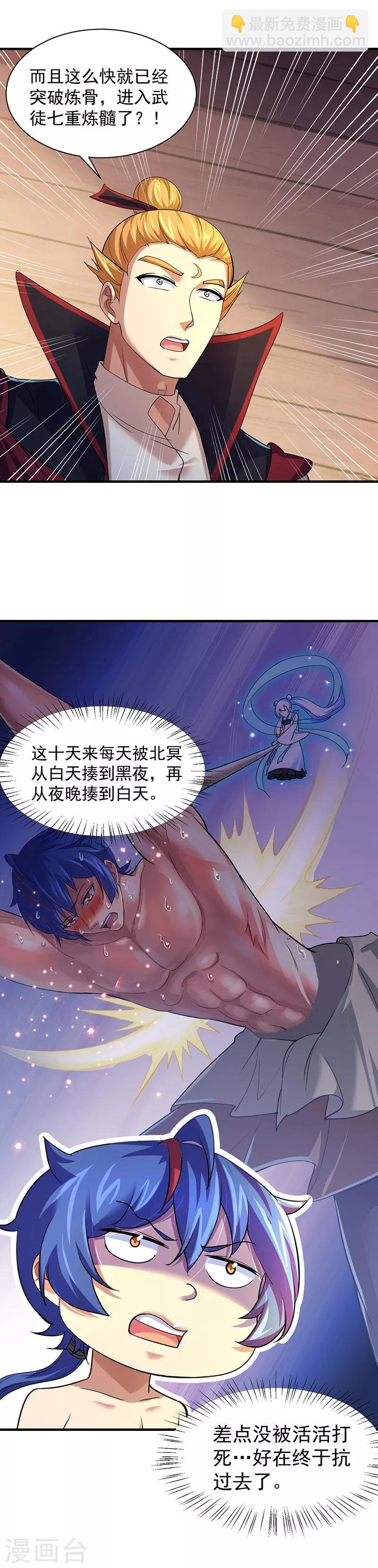 第63话 三级任务