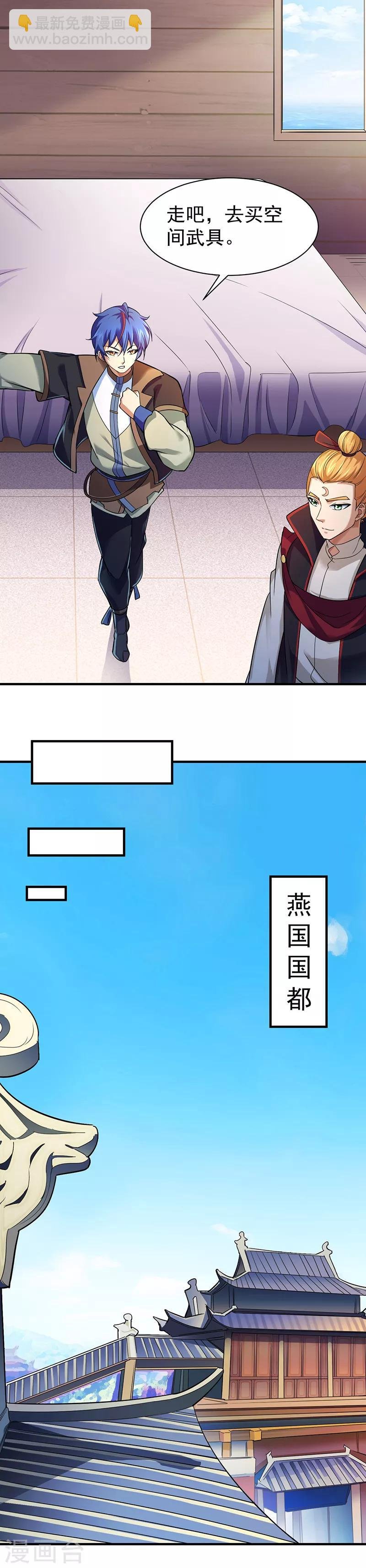 第63话 三级任务