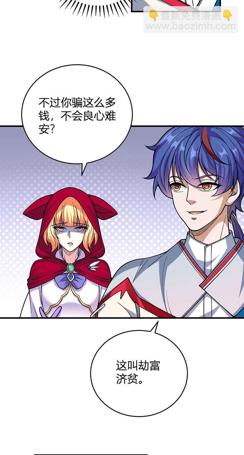第630话 沉睡的远古妖神