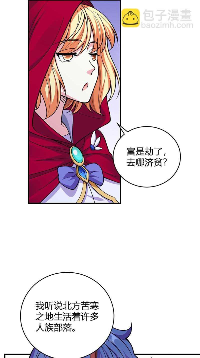 第630话 沉睡的远古妖神
