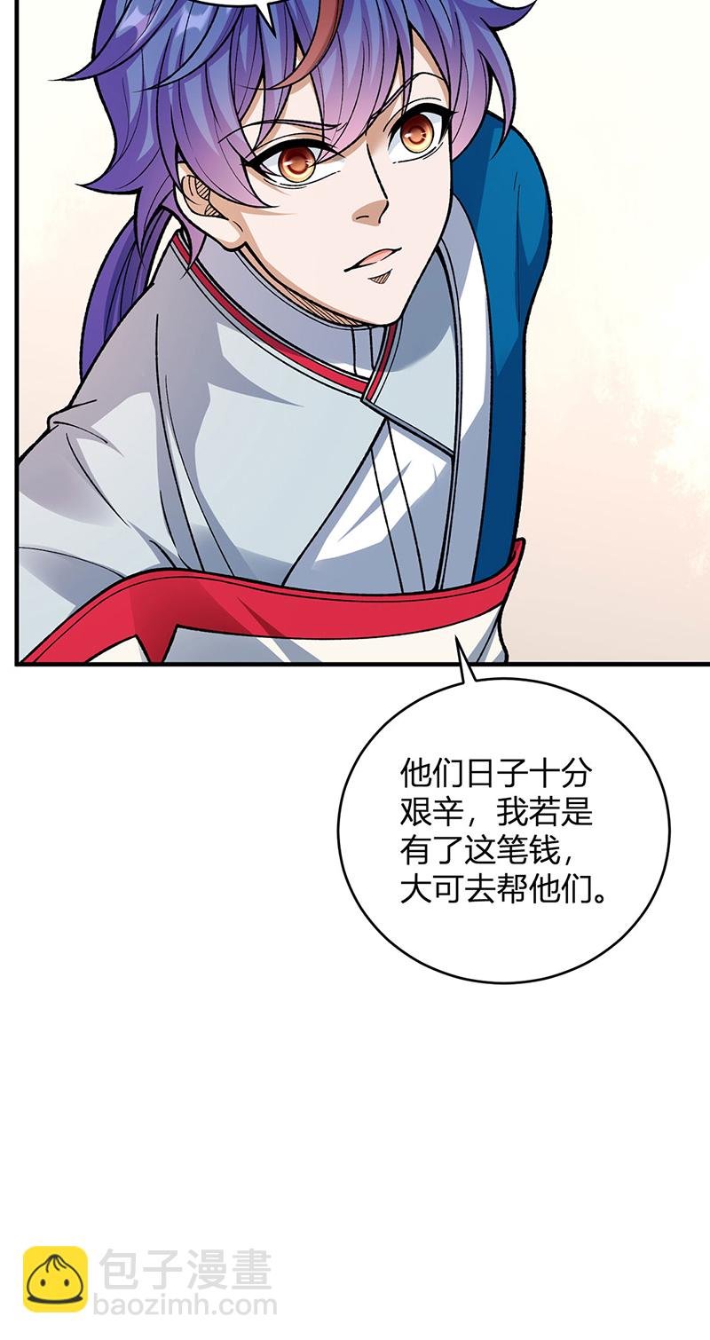 第630话 沉睡的远古妖神