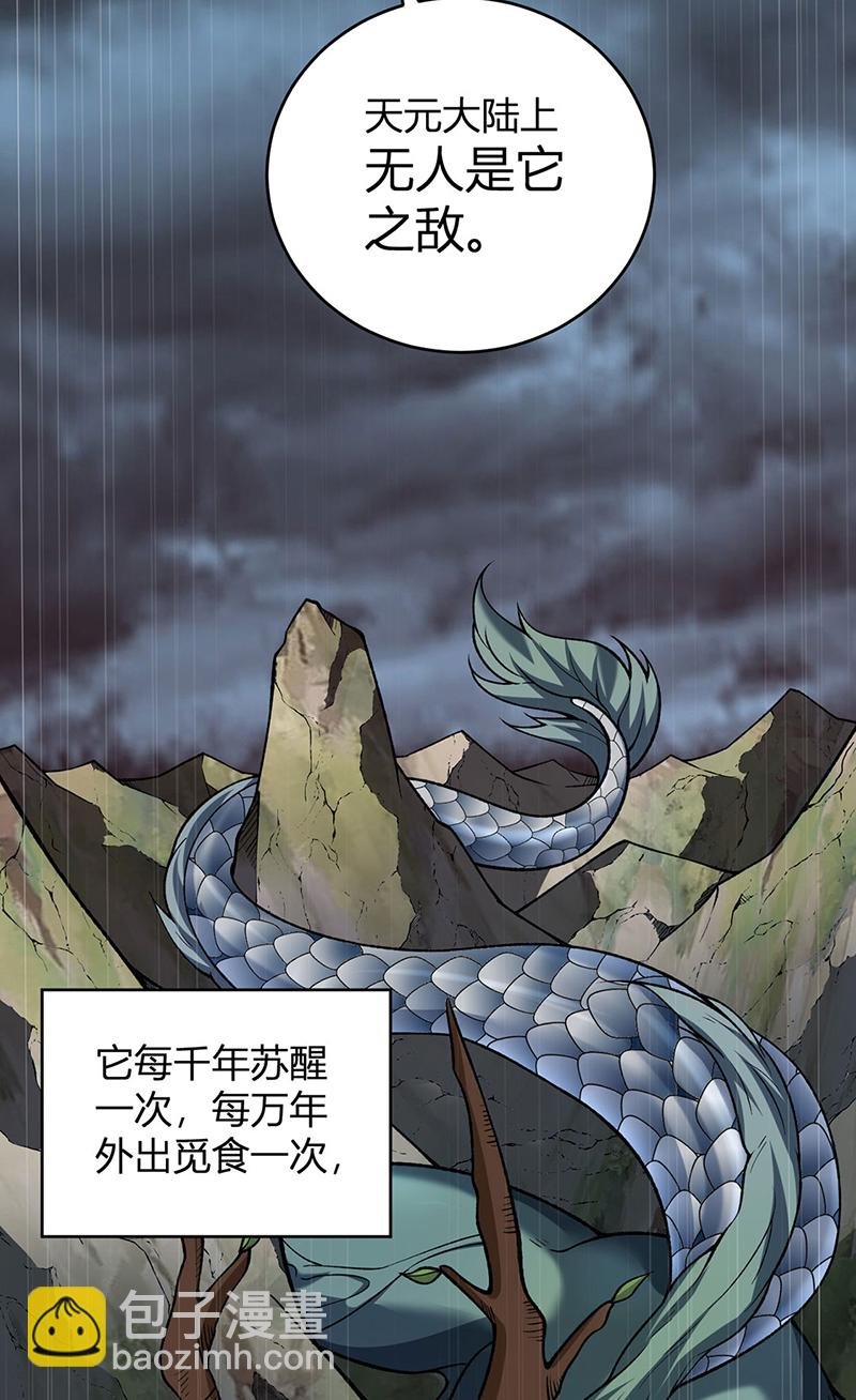第630话 沉睡的远古妖神