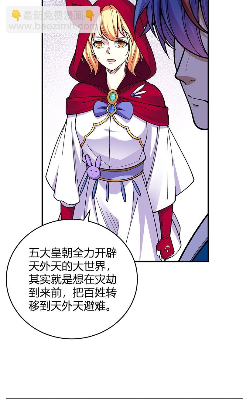 第630话 沉睡的远古妖神