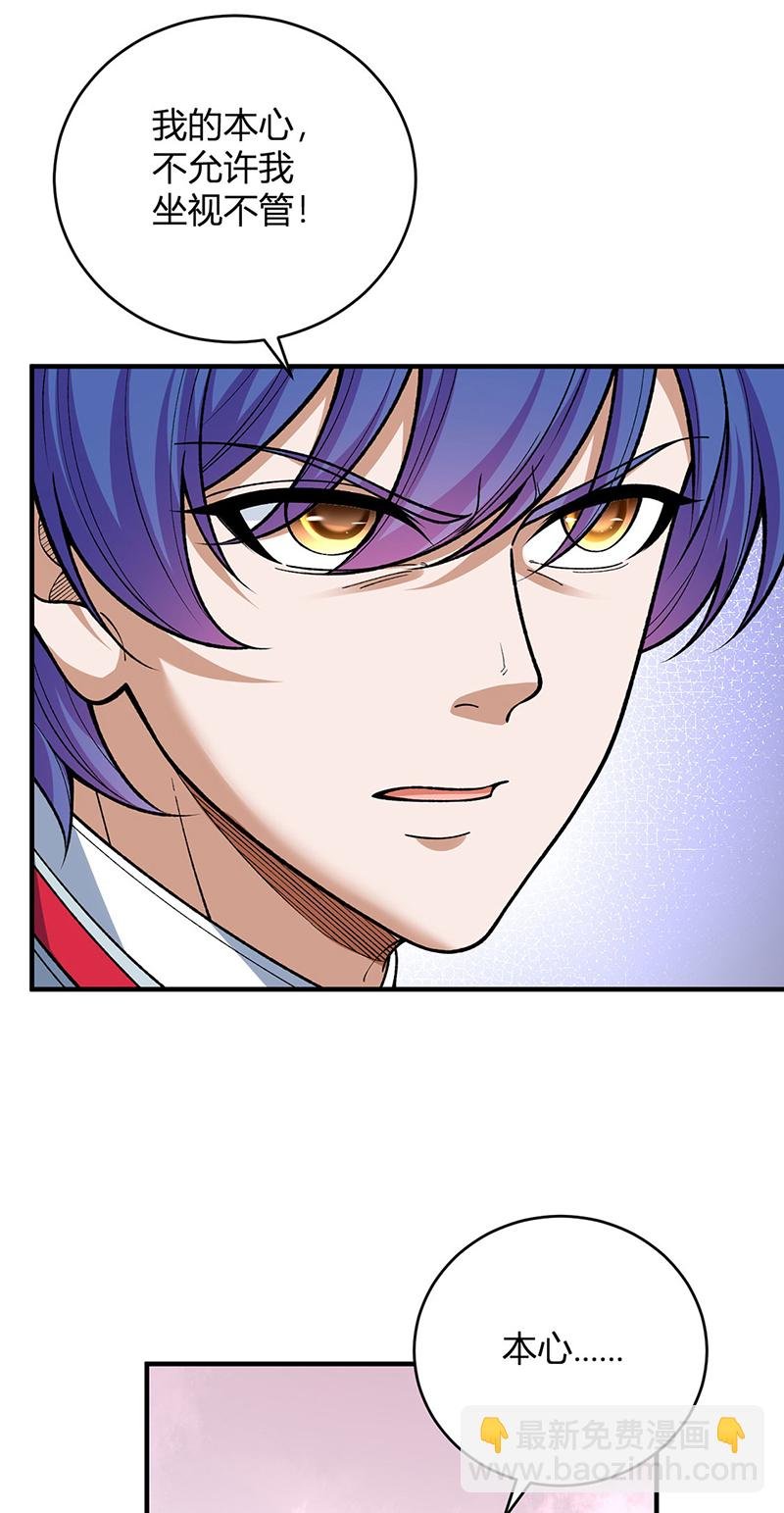 第630话 沉睡的远古妖神