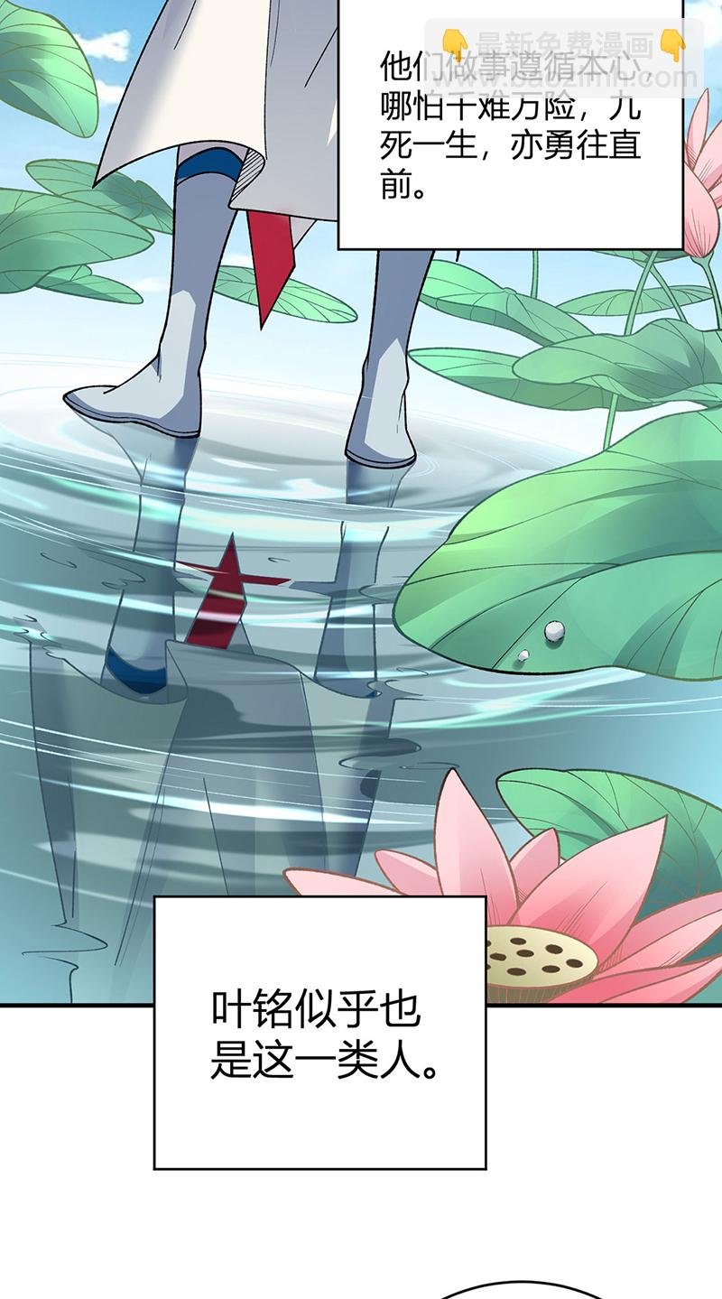 第630话 沉睡的远古妖神