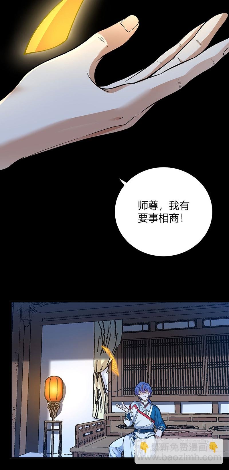 第630话 沉睡的远古妖神