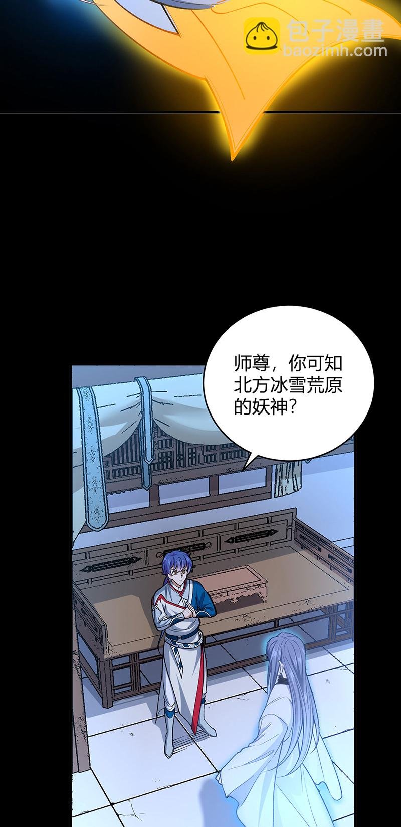 第630话 沉睡的远古妖神