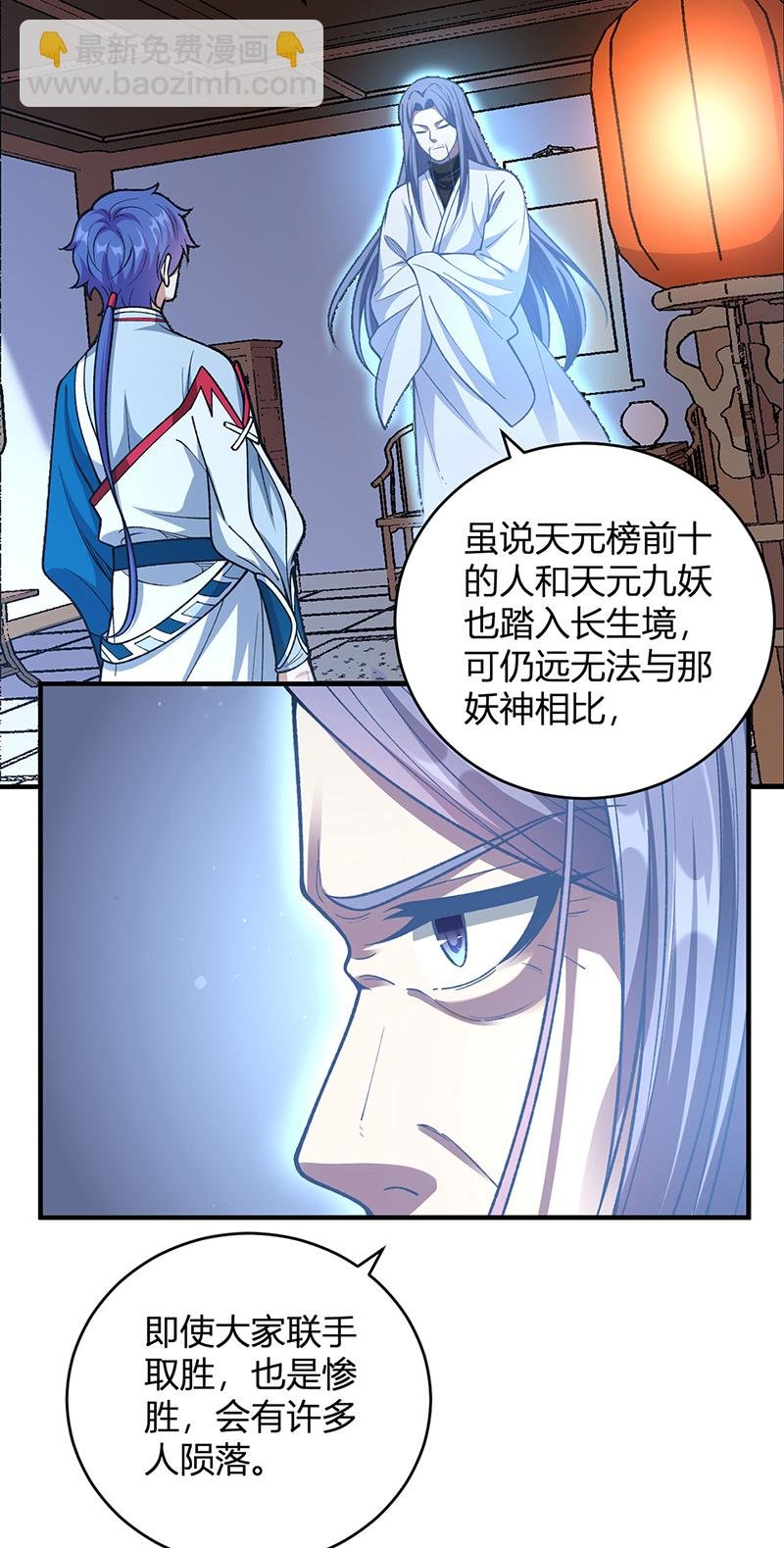 第630话 沉睡的远古妖神
