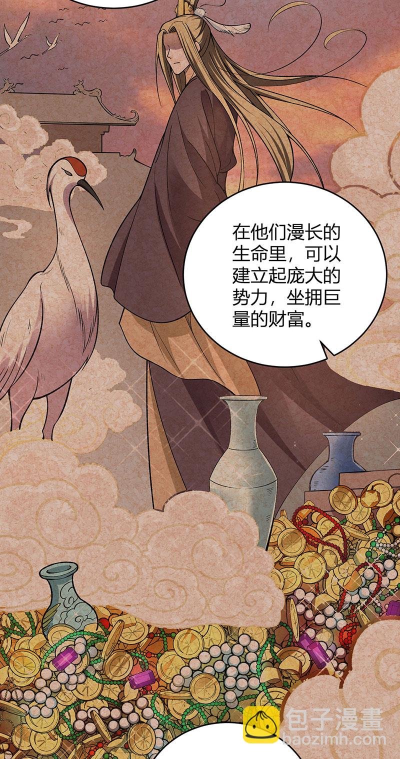 第630话 沉睡的远古妖神