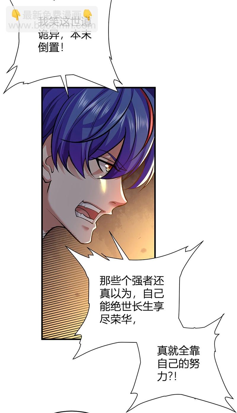 最终话 一只王八？