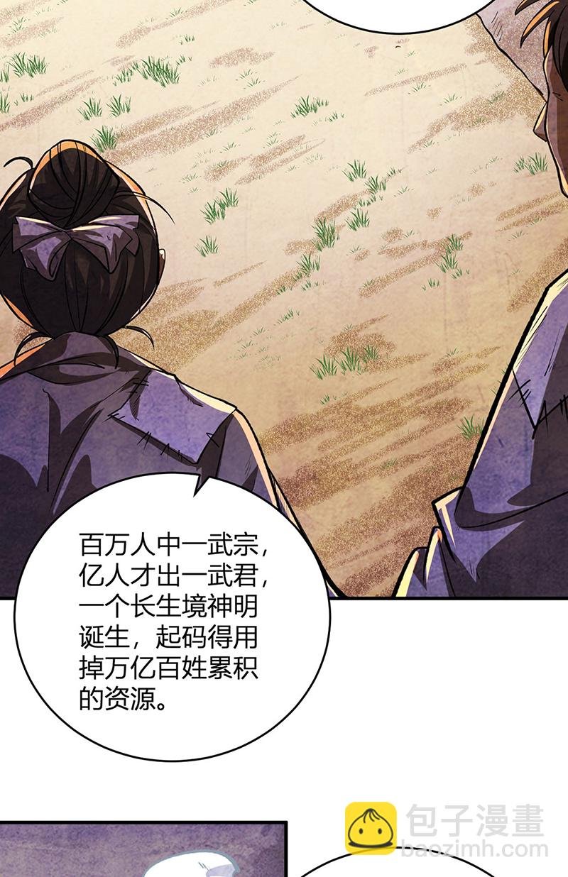 最终话 一只王八？