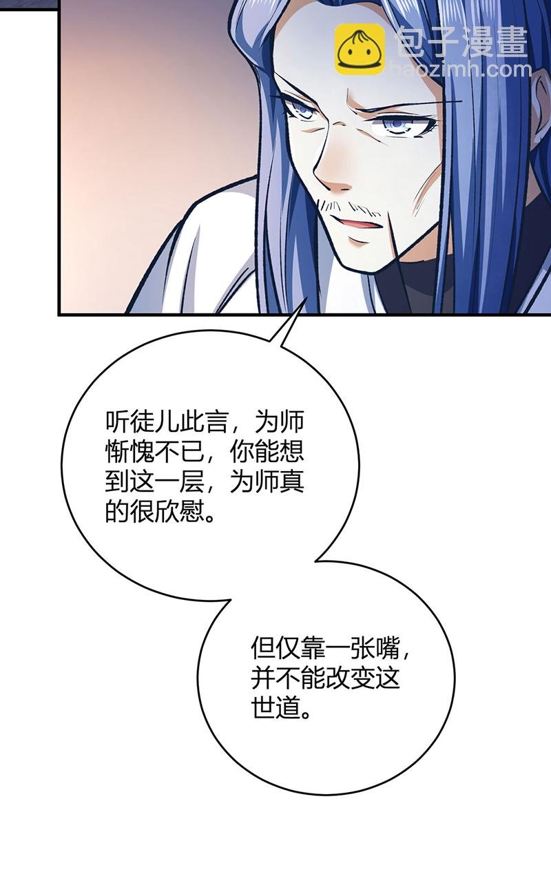 最终话 一只王八？