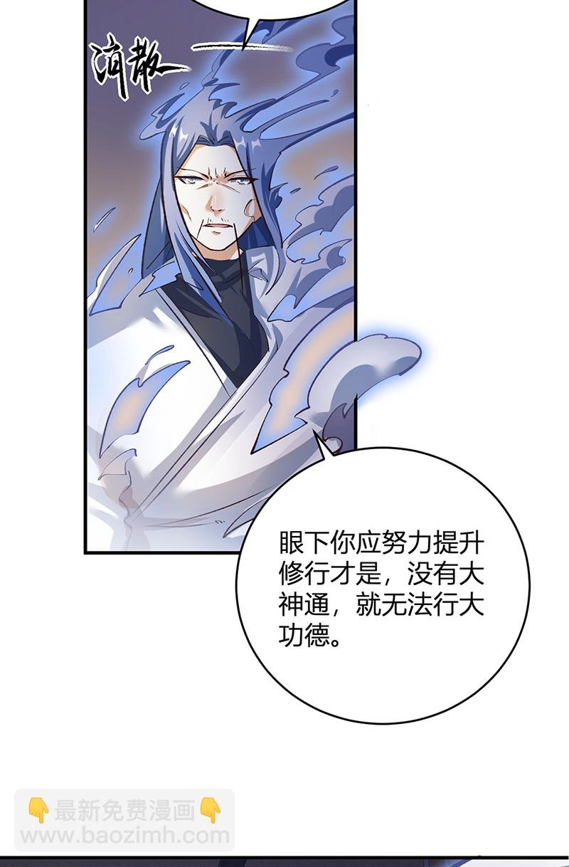 最终话 一只王八？