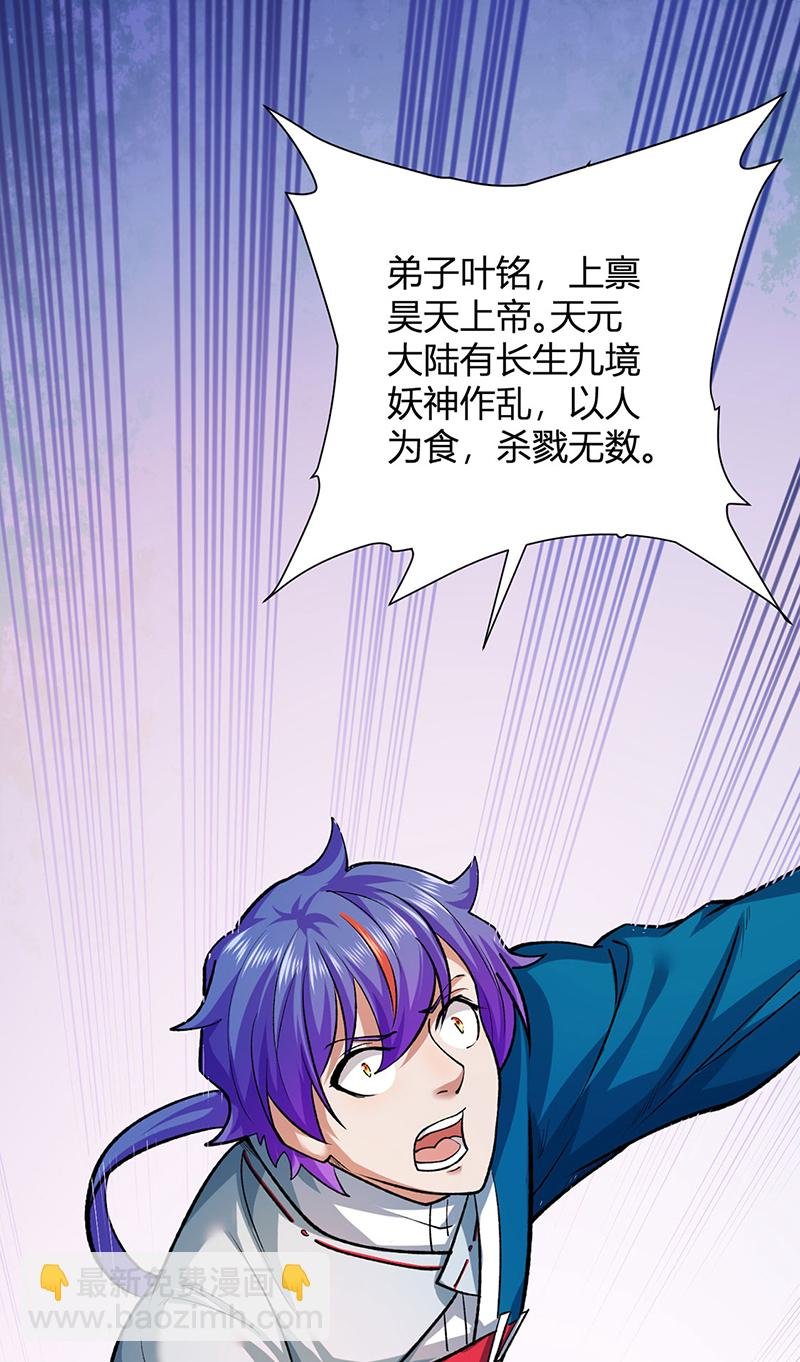 最终话 一只王八？