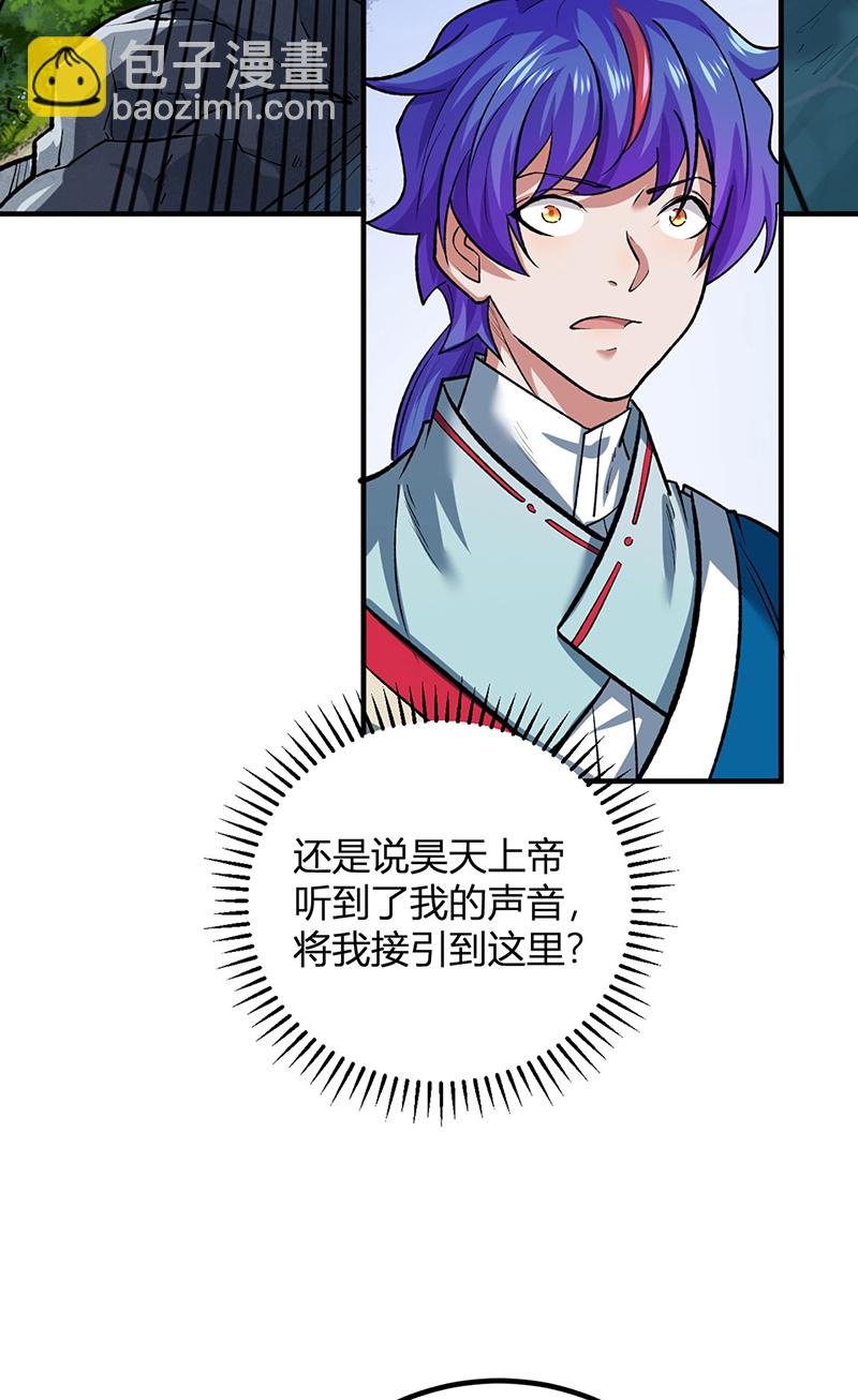 最终话 一只王八？