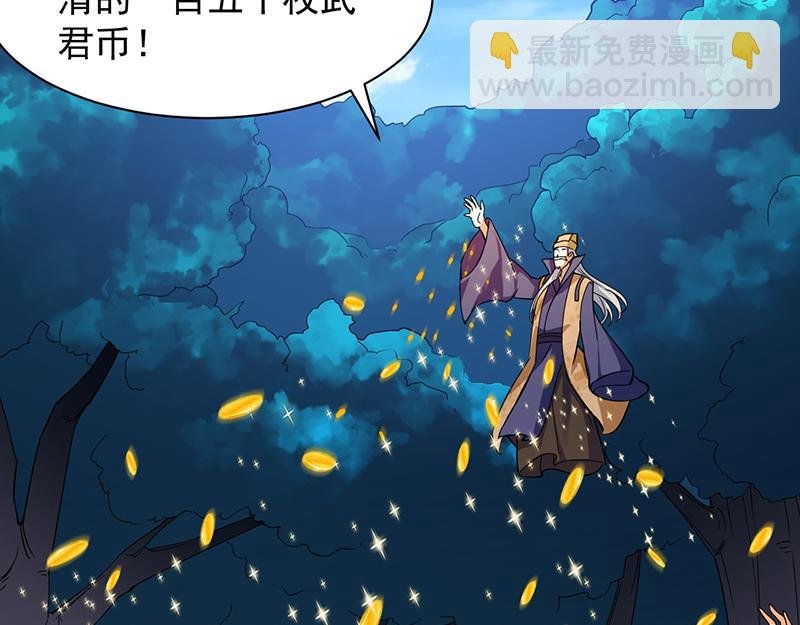 第65话 人为财死（下）