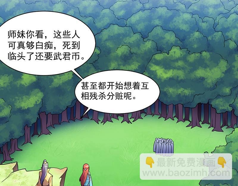 第65话 人为财死（下）