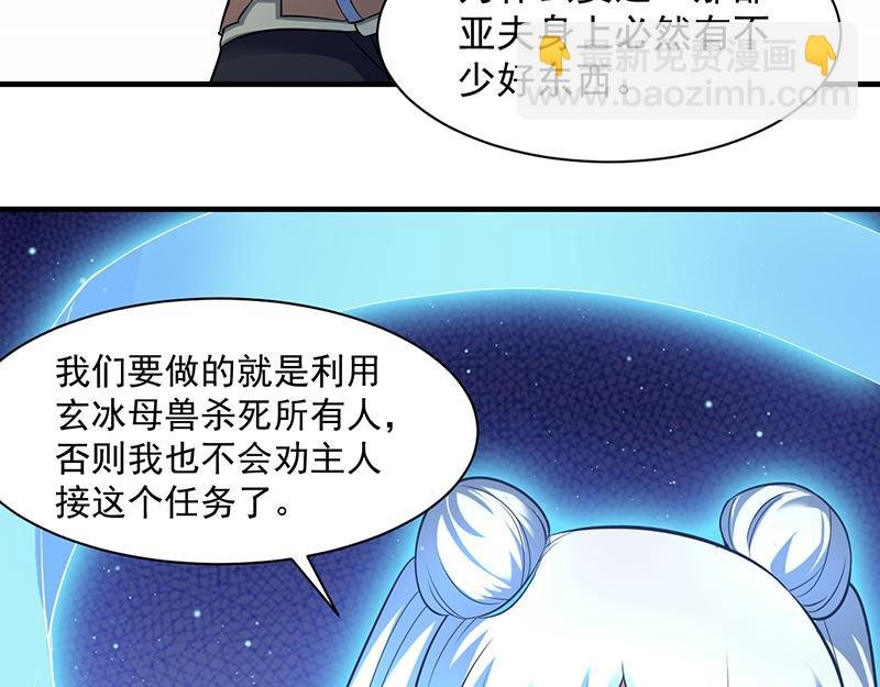 第65话 人为财死（下）