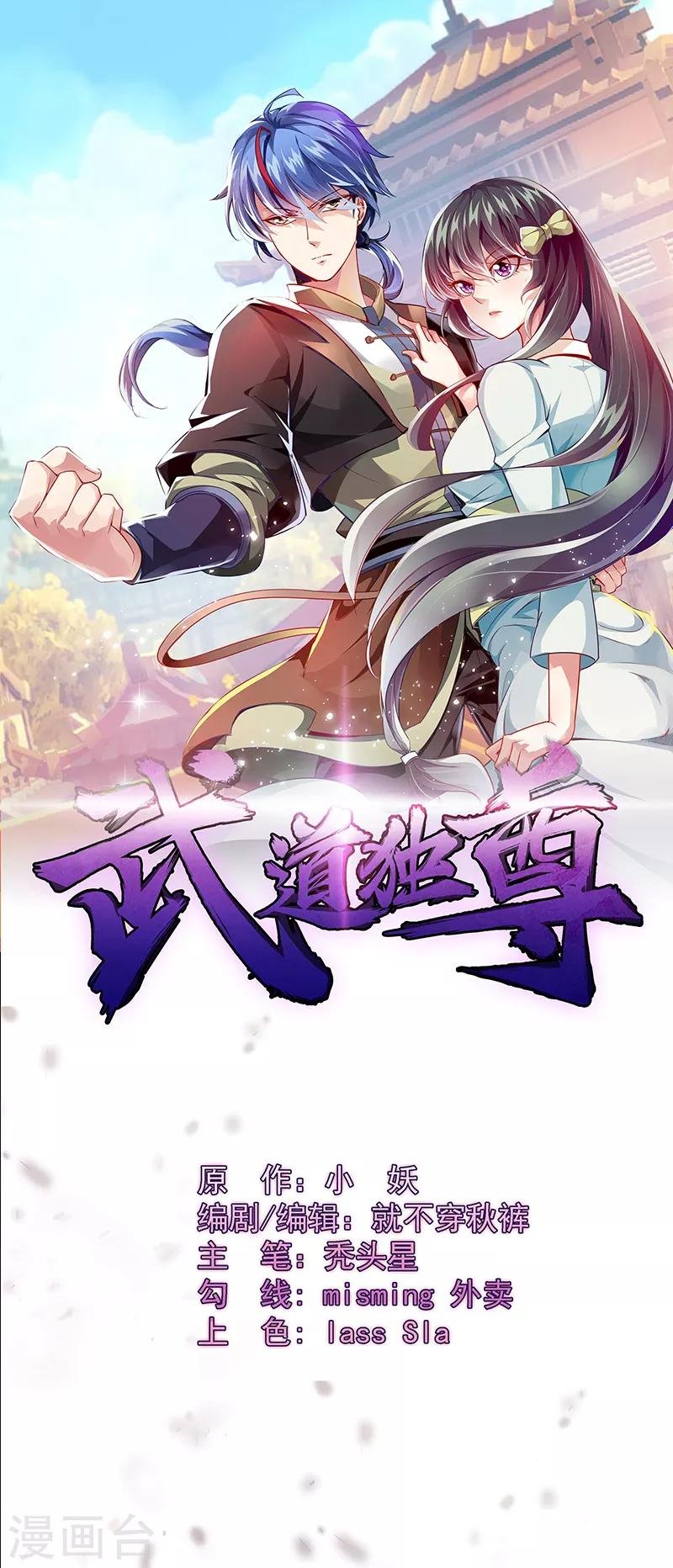 第66话 捡钱的环节