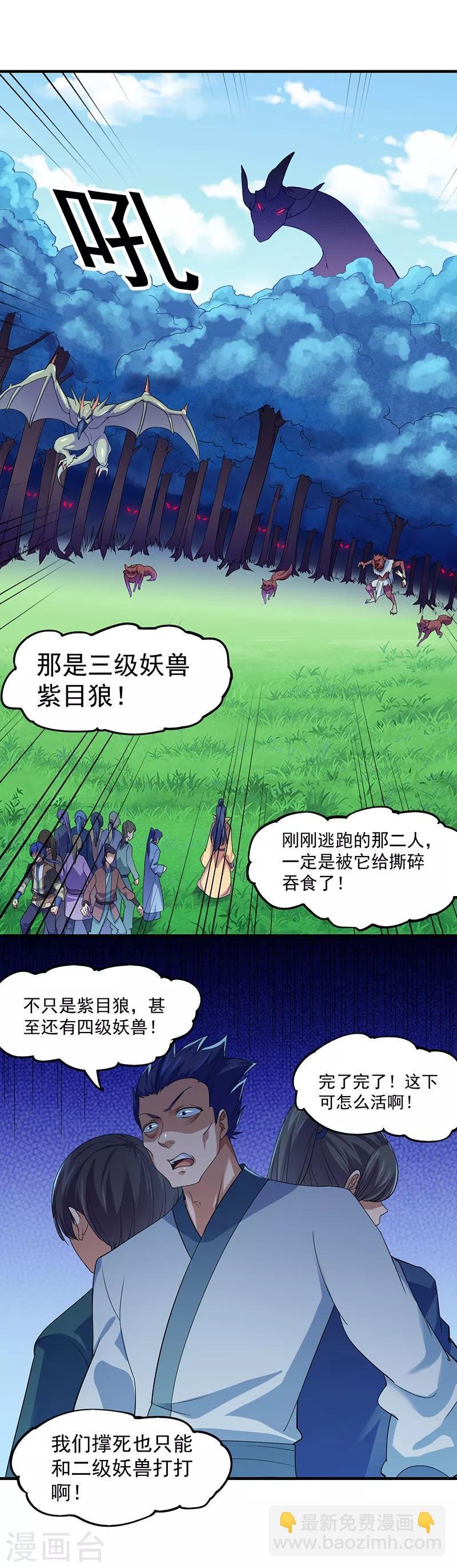第66话 捡钱的环节