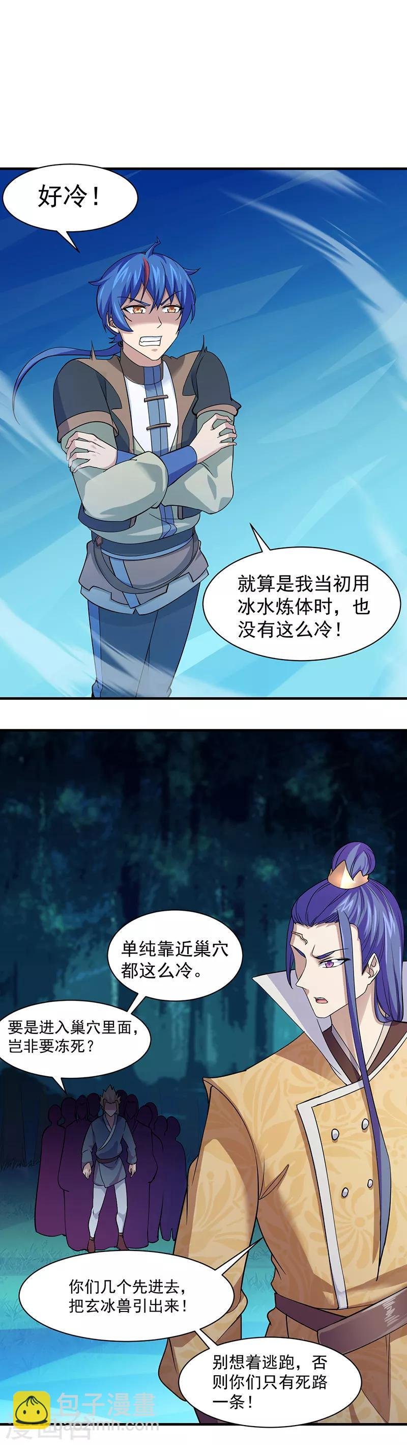 第66话 捡钱的环节