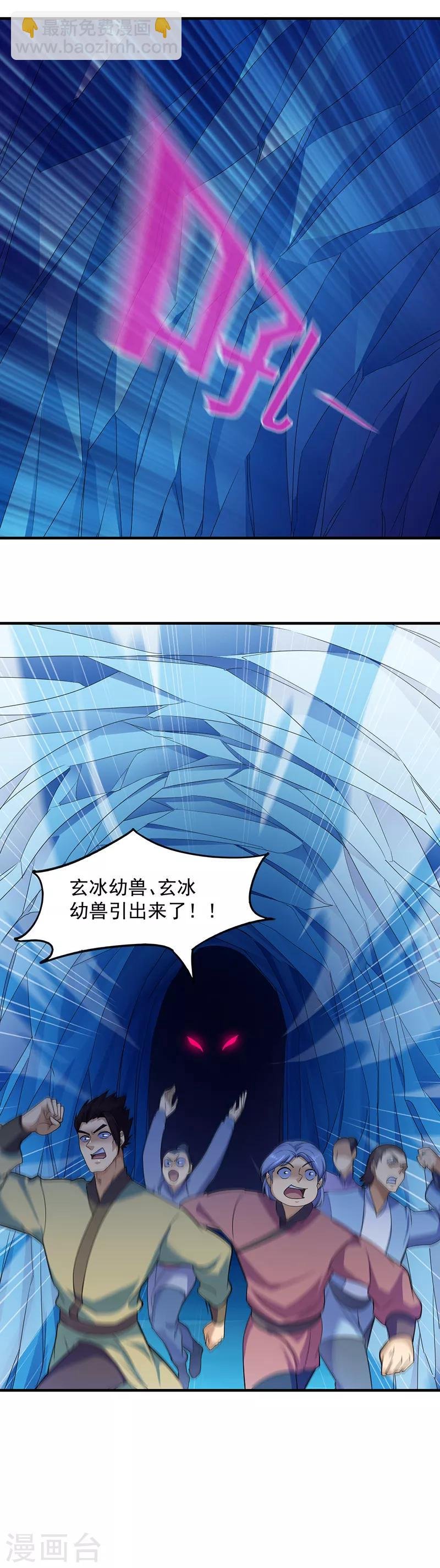 第66话 捡钱的环节