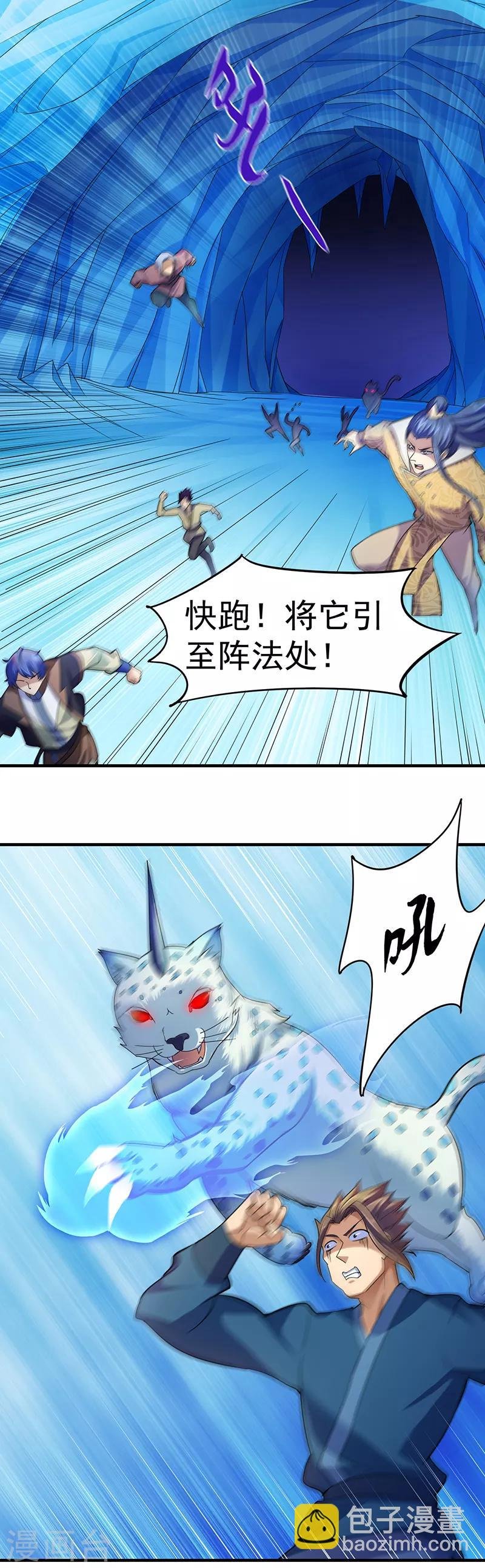 第66话 捡钱的环节