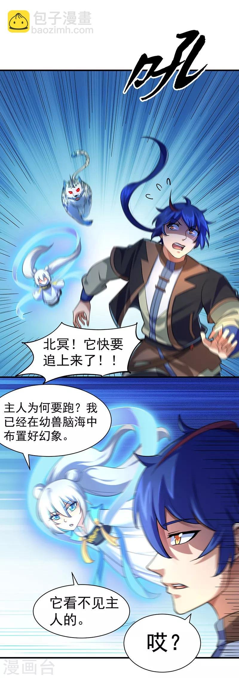 第66话 捡钱的环节