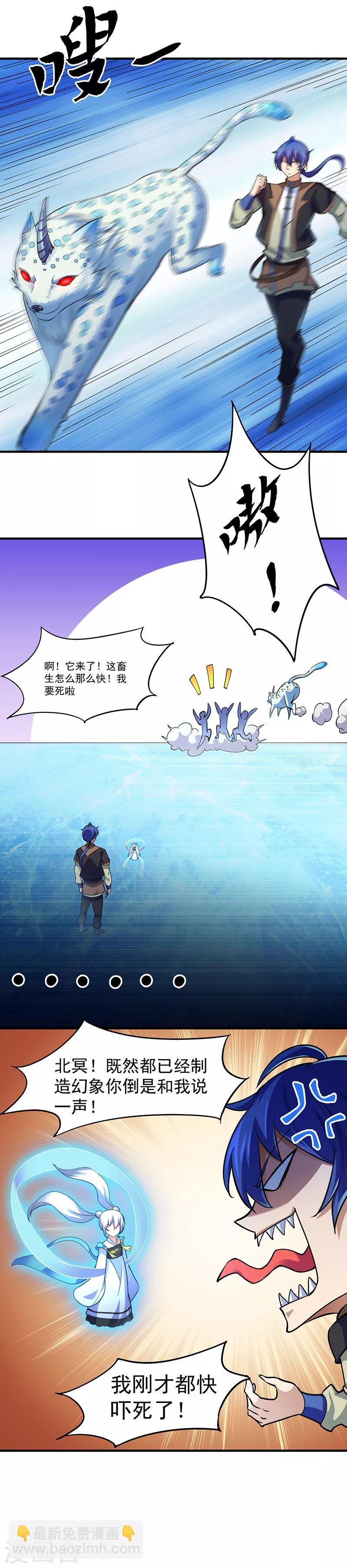 第66话 捡钱的环节