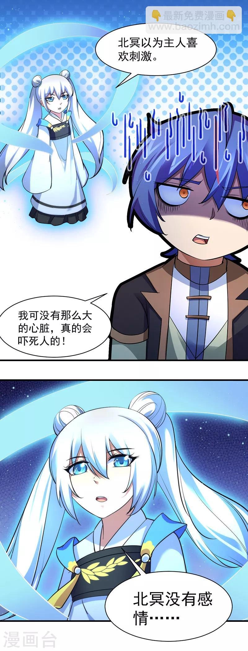第66话 捡钱的环节