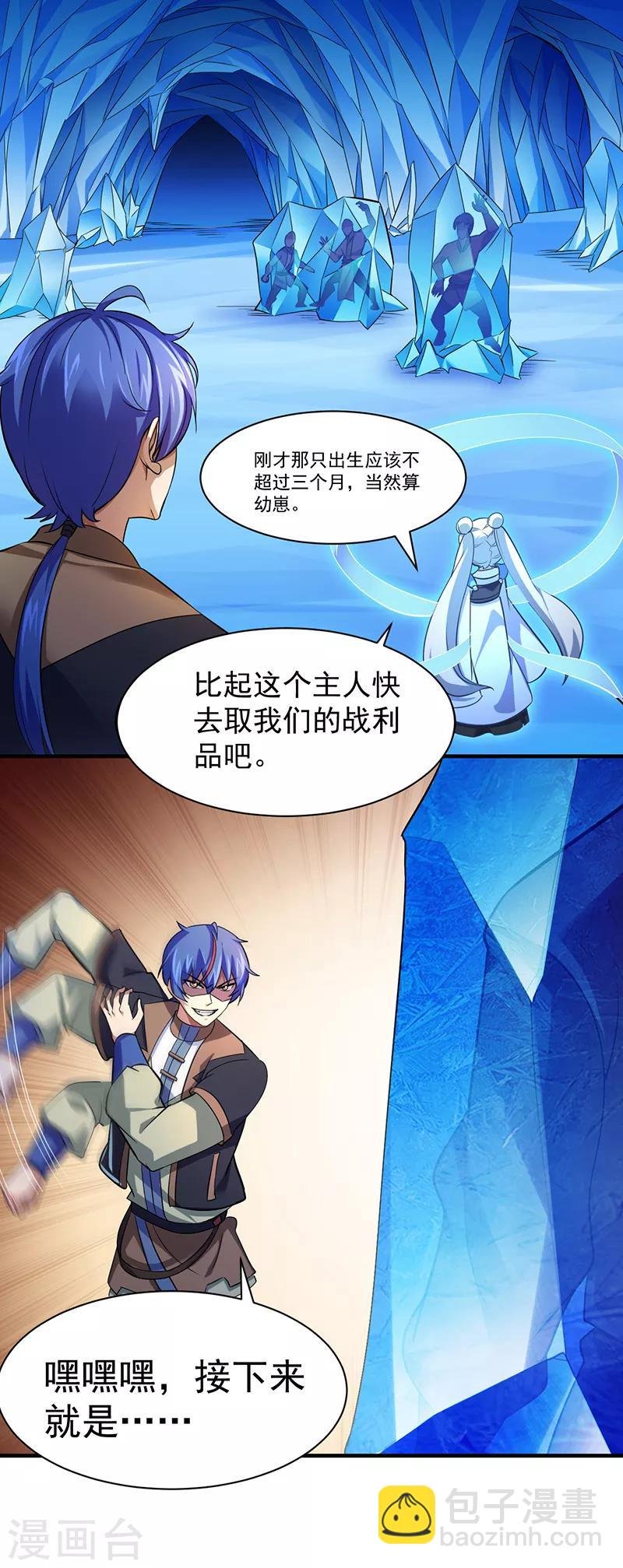 第66话 捡钱的环节