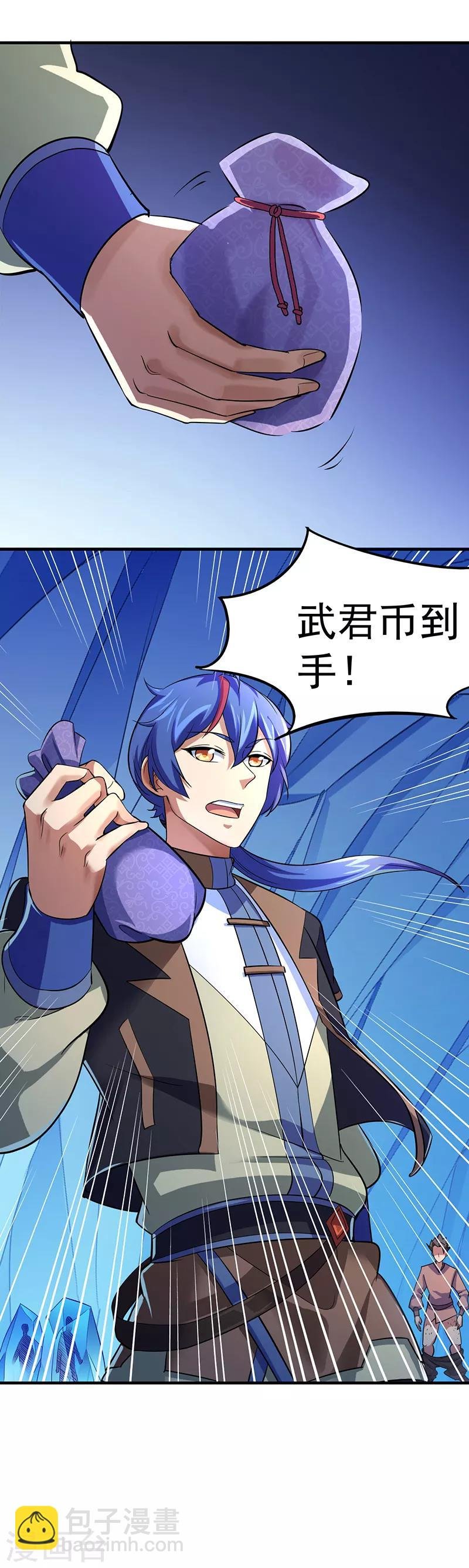第66话 捡钱的环节