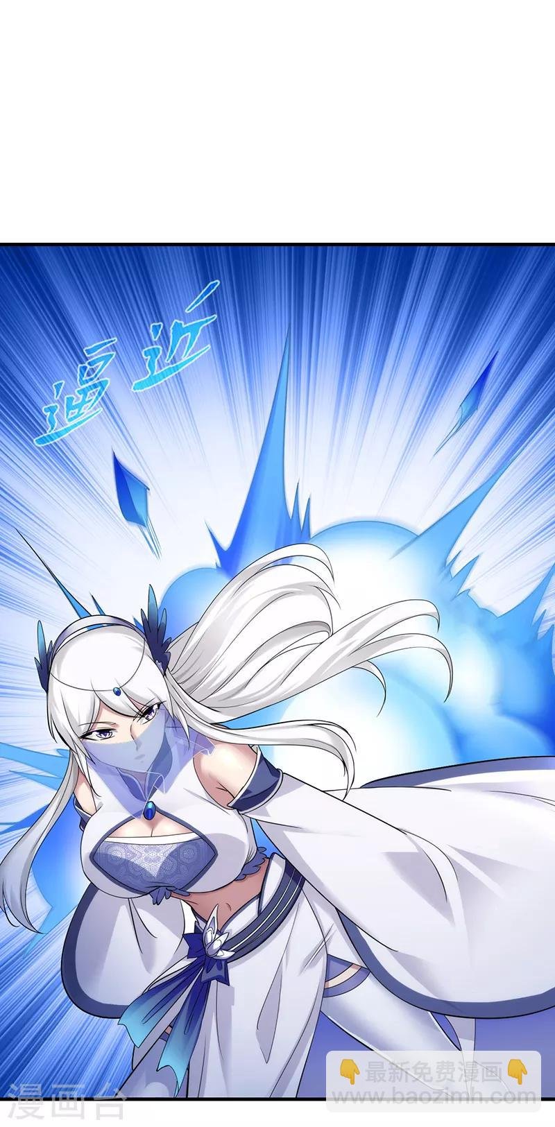第68话 玄冰母兽的怒火