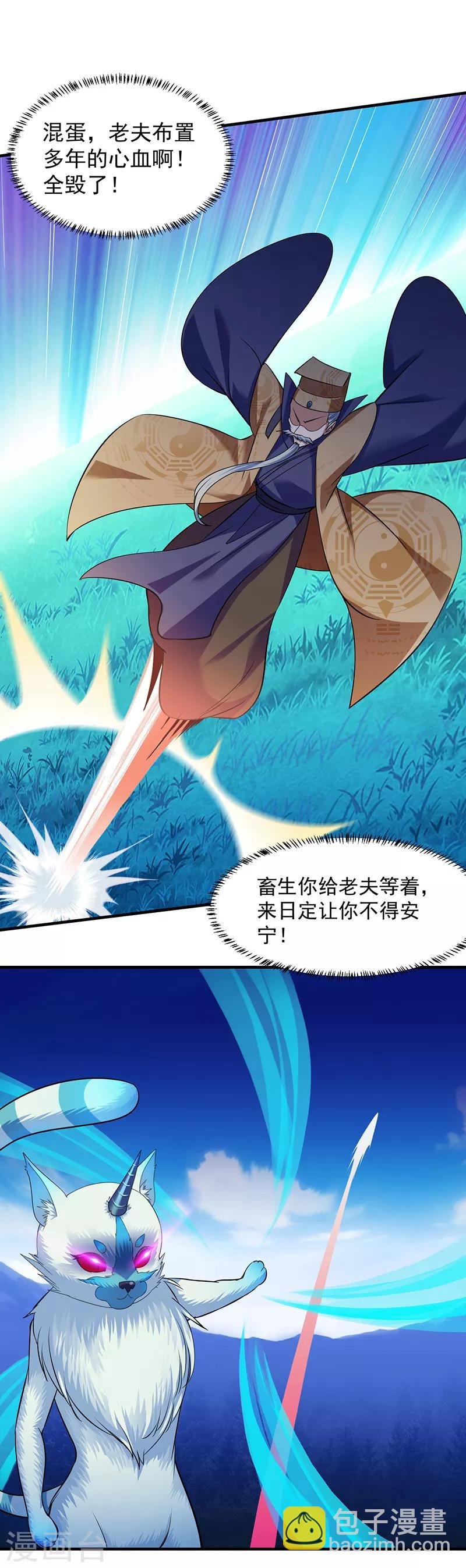 第68话 玄冰母兽的怒火
