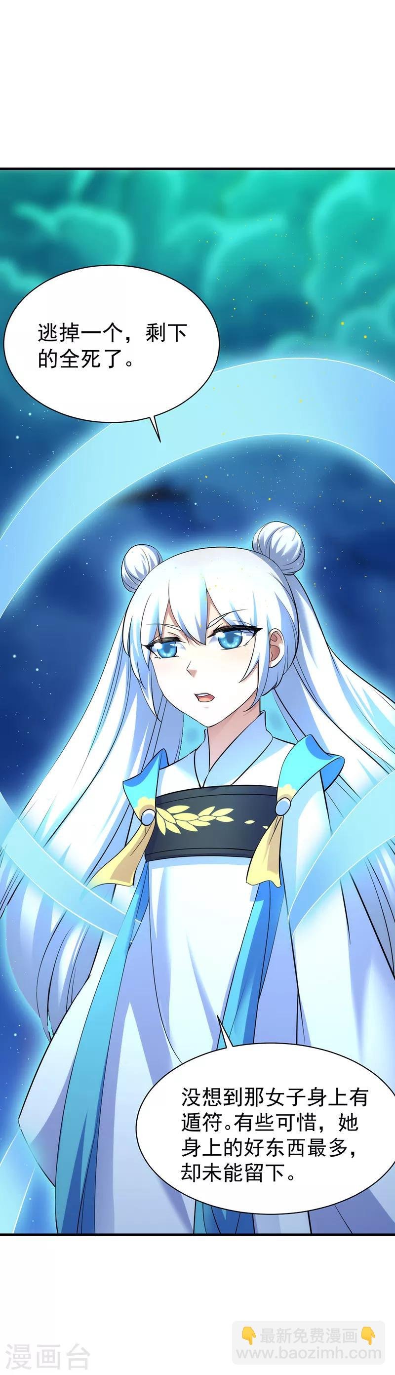第68话 玄冰母兽的怒火