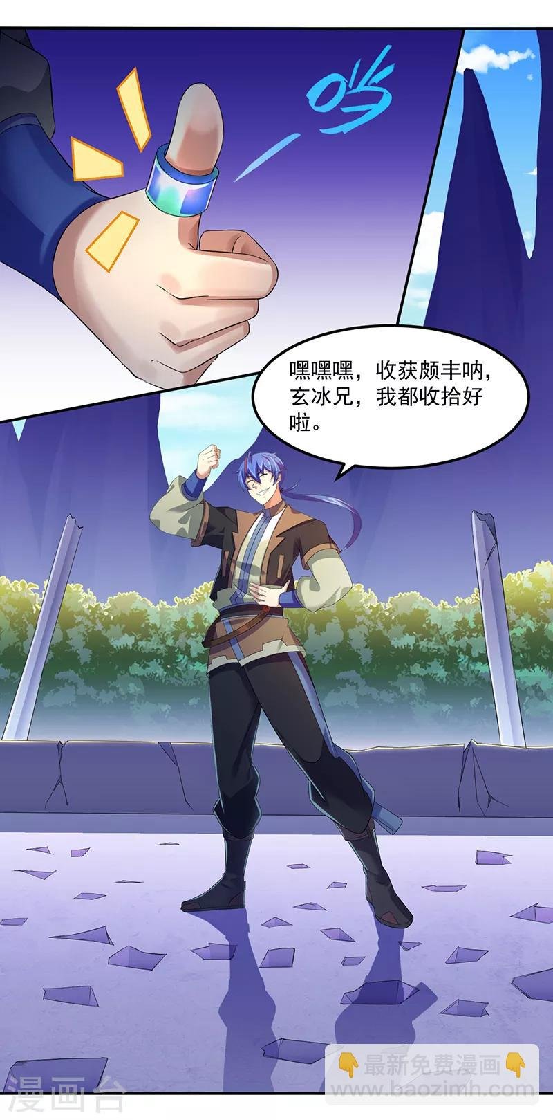 第69话 阴阳洗髓经