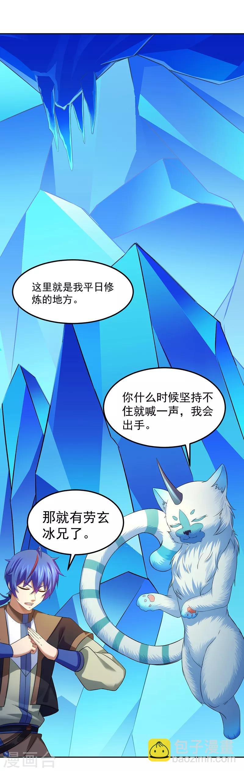 第69话 阴阳洗髓经