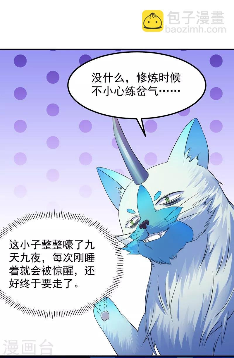 第69话 阴阳洗髓经