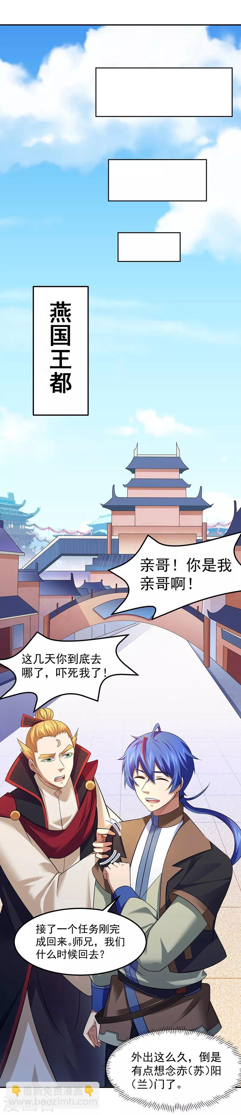 第69话 阴阳洗髓经