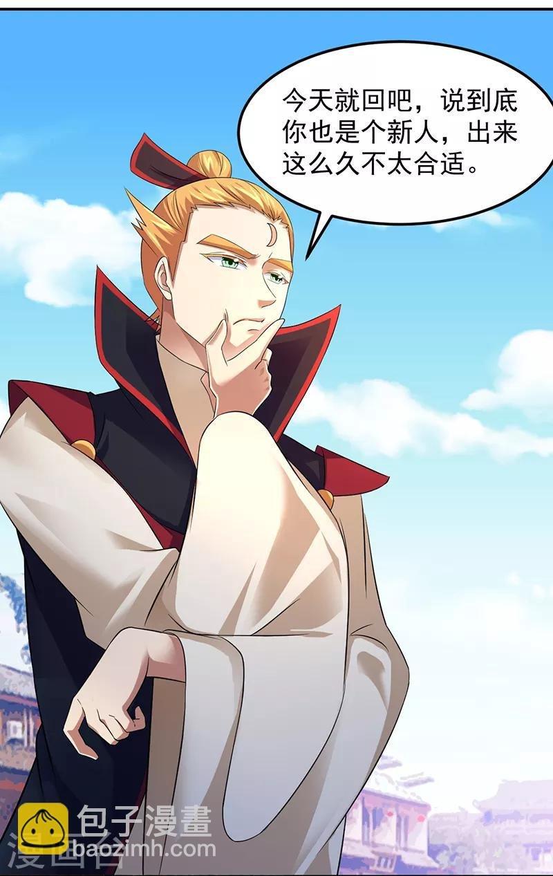 第69话 阴阳洗髓经