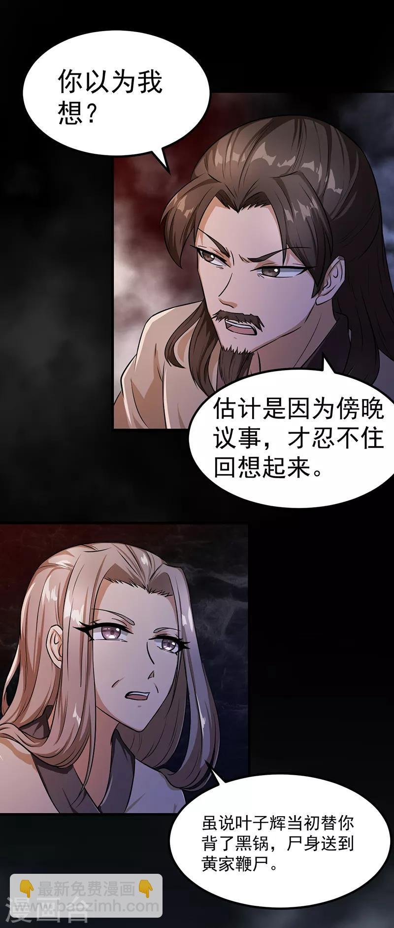 第7话 练成第一步