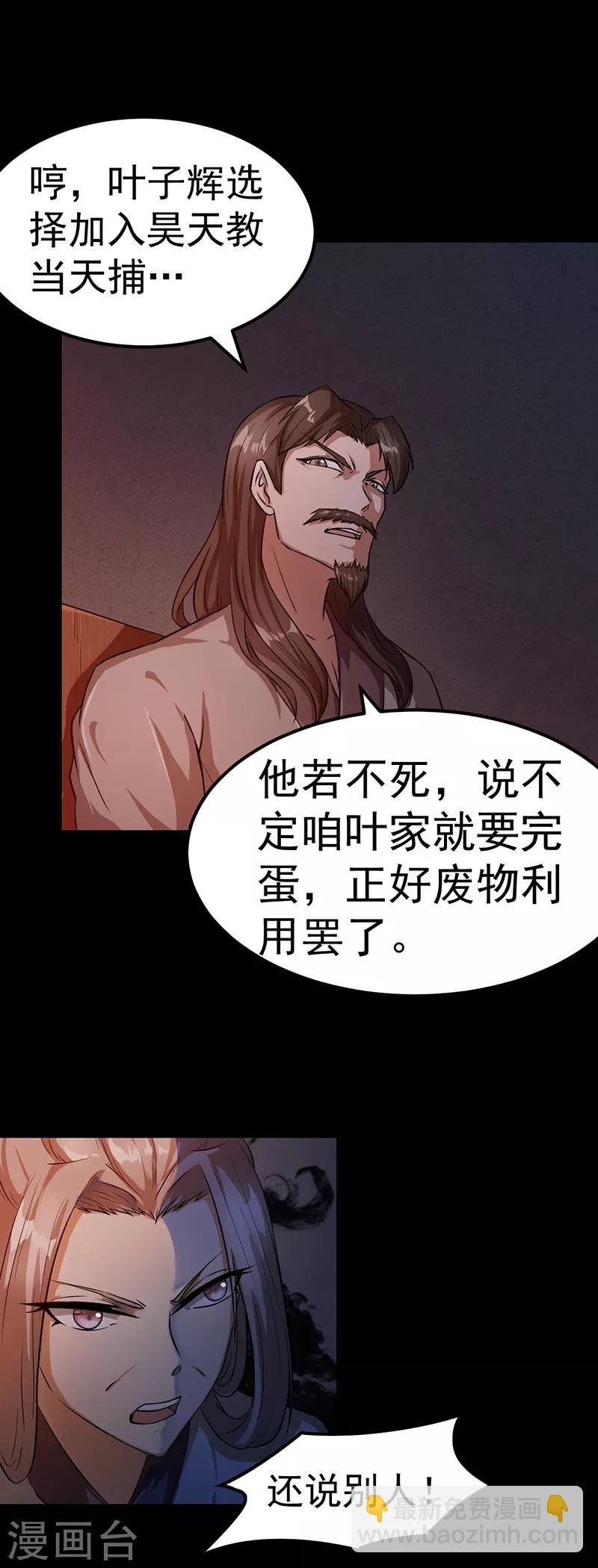 第7话 练成第一步